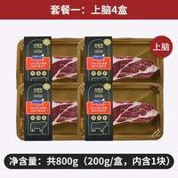 移动端：Mr.Meat 原切Prime级谷饲上脑板腱牛排冷冻生鲜