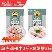 移动端：大用好味道 鸡翅中 新鲜冷冻