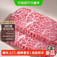 移动端、88VIP:澳牛日記 澳牛日记澳洲进口M9上脑边牛排原切谷饲羽下肉和牛翼板肉雪花牛肉