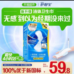 护舒宝 液体卫生巾240mm量多日用超薄透气姨妈巾18片