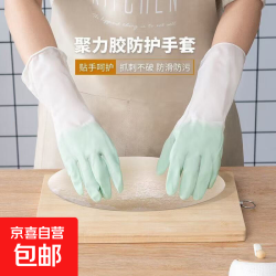京喜自营-专用品牌 厨卫挂件厨房专用乳胶橡胶手套刷碗洗衣服 橡胶手套随机色1双