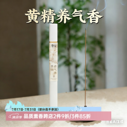 普云 黄精养气香1管 10g