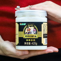 移动专享、移动端：金锣 猪油 420g