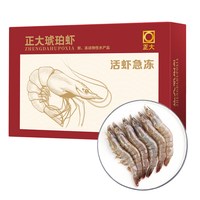 正大食品 鲜活速冻琥珀虾16-20cm/只  2000g