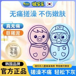 Pororo 啵乐乐正品儿童洗澡海绵洗澡搓澡神器去灰婴儿小孩幼儿宝宝搓背
