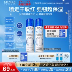 依泉 喷雾保湿补水换季舒缓修护活泉水喷雾爽肤湿敷水法国官方正品