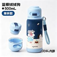 HAERS 儿童保温杯 吸管式 耐摔便携500mL