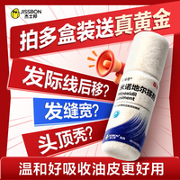 杰士邦 5%米诺地尔酊搽剂60ml*1瓶男士专用治脱发防脱生发液泡沫育发发际线增长斑秃米洛京东自营