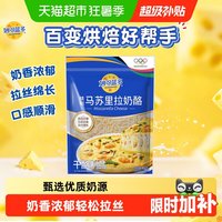 移动端、88VIP：妙可蓝多 芝士碎 125g 袋装