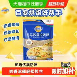 妙可蓝多 芝士碎 125g 袋装