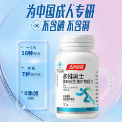 汤臣倍健 多种维生素矿物质 男士维生素矿物质片 1瓶装