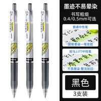 斑马牌 JJ77速干中性笔按动水笔用网格考试签字不洇染墨 黑色 0.5mm