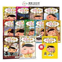 屁屁侦探桥梁版平装（11册）屁屁侦探恋爱了招财猫落到了谁手上 推理解谜