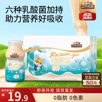 三只松鼠 乳酸菌饮品100ml*24瓶箱装0脂肪休闲儿童节饮料营养早餐 乳酸菌饮品24瓶