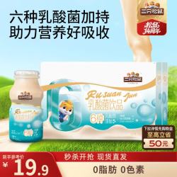 三只松鼠 乳酸菌饮品100ml*24瓶箱装0脂肪休闲儿童节饮料营养早餐 乳酸菌饮品24瓶