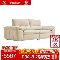 左右家私 6068 皮艺帆船沙发 白色 2.24m