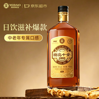 椰岛 十全酒草本萃33度500mL低度养生滋补口粮清香草本酒送礼