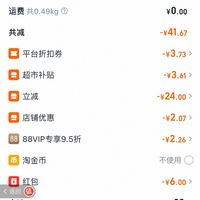 订单截图缩略图