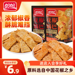盼盼 黑金锅巴 办公室休闲零食解馋小零食下午茶膨化点心小吃蟹黄锅巴 花椒锅巴-麻辣+椒香 60g*1袋 共2袋