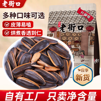 老街口 焦糖味瓜子408g*3袋