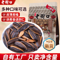 老街口 焦糖味瓜子408g*3袋