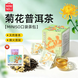 名创优品 菊花普洱茶清润降火草本养生花茶冷泡茶独立三角茶包茶味饮料
