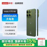 联想 moto X70 Air 超轻薄直屏 多面耐摔 5GAI手机 韵绿 12GB+256GB