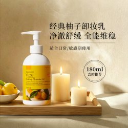 娜斯丽 柠檬味卸妆洁面啫喱