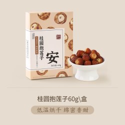 正安国 桂圆抱莲子零食独立包装60g