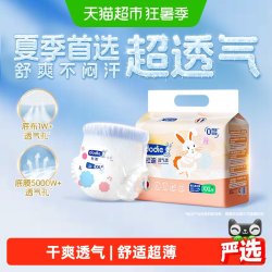 杜迪 dodie杜迪透气柔宝婴儿拉拉裤吸大成长超薄清凉暑XXL