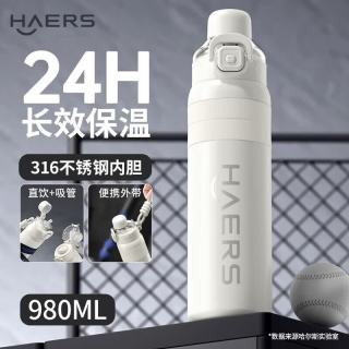 HAERS 保温杯316不锈钢大容量水壶980ml