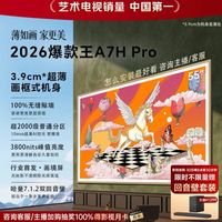 创维 55A7H Pro 液晶电视 55英寸 4K