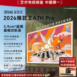 创维 55A7H Pro 液晶电视 55英寸 4K