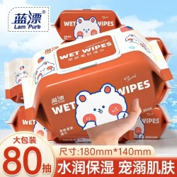 蓝漂 湿巾80抽大包水润亲肤柔软婴幼儿手口屁可用家用实惠装湿纸巾