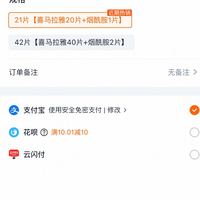 订单截图缩略图