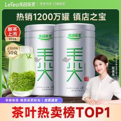 乐品乐茶 毛尖茶叶 特级 明前2026新茶 礼盒装250g