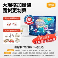 88VIP：宜婴 新梦想家拉拉裤纸尿裤超薄干爽纸尿裤透气尿不湿