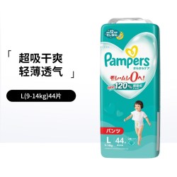 帮宝适 绿帮一级帮儿童拉拉裤超薄透气吸收防漏干爽学步裤