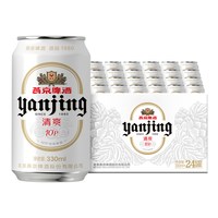 88VIP:燕京啤酒 清爽特制啤酒 330ml*24听