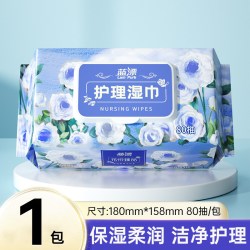 蓝漂 80抽大包幼儿童湿巾纸宝宝手口屁可用亲肤柔韧大尺寸护理湿巾
