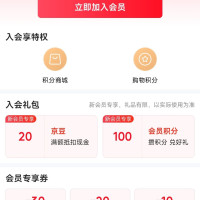 每日领京豆：7月30日 京东关注店铺领京豆