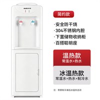 奥克斯 全自动智能 饮水机
