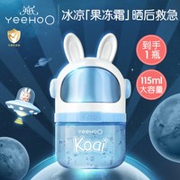 英氏 双萃凝露儿童夏季面霜婴儿宝宝专用保湿霜艾叶舒缓旗舰店正品