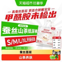 贝因美 爱加亲护蚕丝山茶纸尿裤超薄透气婴儿S-XL