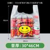 袋宝美 透明背心式垃圾袋 45*50cm 100只