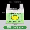 袋宝美 透明背心式垃圾袋 45*50cm 100只