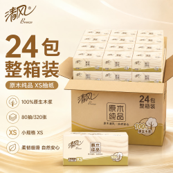 清风 原木纯品抽纸 4层320抽24包(170*120mm)