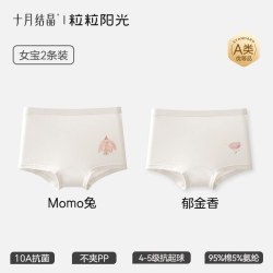 十月结晶 男女宝宝如厕训练裤婴儿尿布隔尿裤纯棉网眼透气可洗内裤