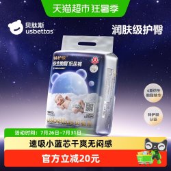 贝肽斯 胎脂皮护臀纸尿裤男女宝宝尿不湿新生婴儿尿片拉拉裤防漏