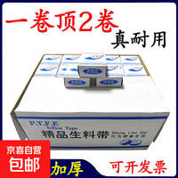 京喜自营-专用品牌 生料带100卷水暖专用防水生胶带密封带20米加厚大卷新型水管胶布 20米加厚生料带 1卷